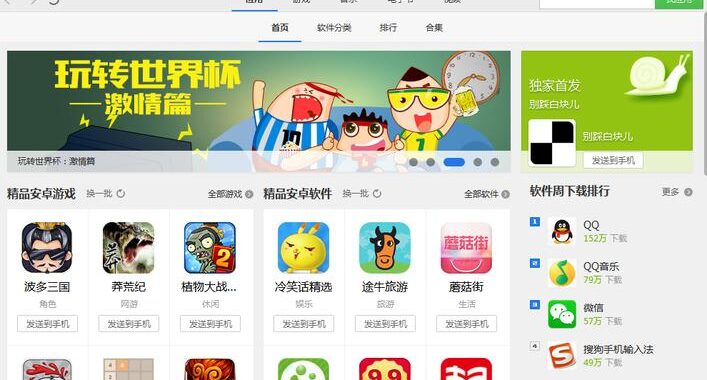 官方应用宝下载：全面指南与特色功能解析