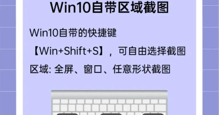 截图另存为快捷键是什么？如何高效使用并避免常见问题