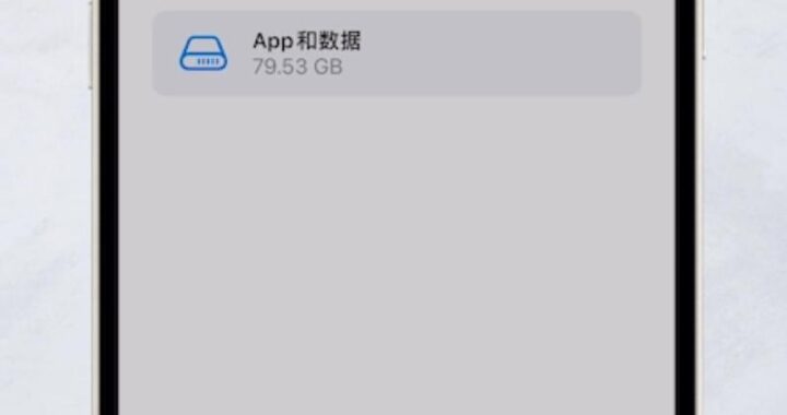 苹果手机怎么恢复出厂设置：详细步骤与注意事项