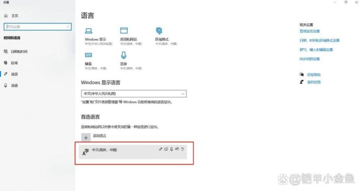 微软输入法变成繁体了？解决方案与设置详解
