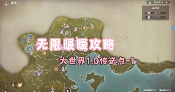 无限暖暖钓鱼点：探索与垂钓的终极指南
