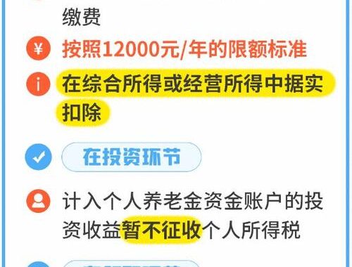 个人养老金多久可以取出来？全面解析与指南
