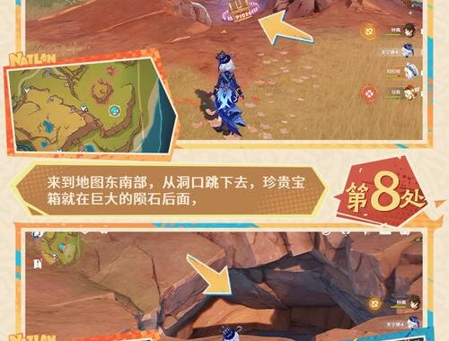 原神明黄曜石断片：获取方法与用途详解