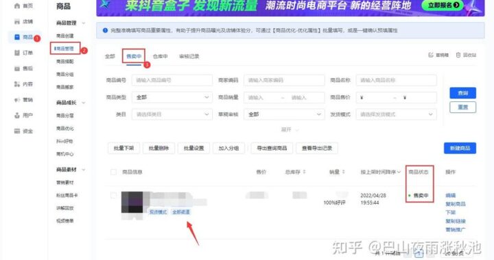 抖店工作台软件是什么？如何高效使用它来管理抖音店铺？