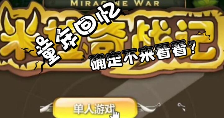 434999小游戏双人游戏：共享欢乐，挑战无限