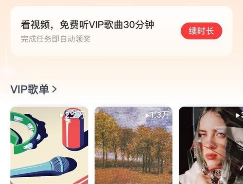 免费线上听音乐：哪里找？怎么听？