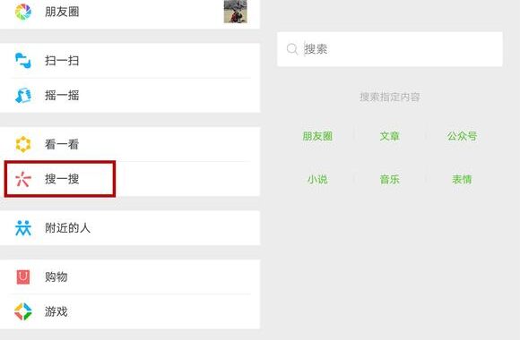 微信搜一搜网页版：全面解析与高效使用指南