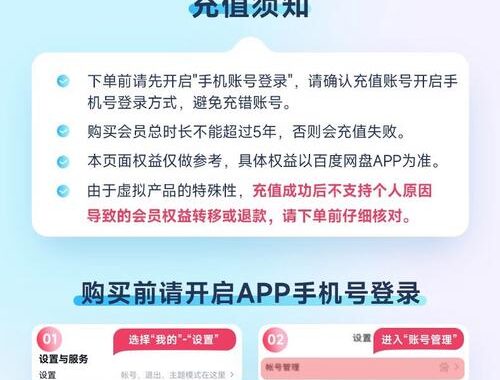 百度会员激活码领取：如何获取并激活百度会员？