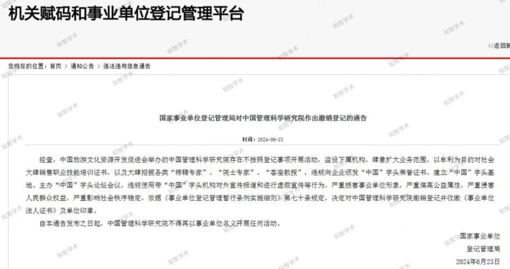机关赋码和事业单位登记管理网：全面解析与操作指南