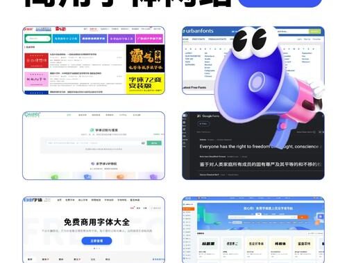 识别字体的网站：全面解析与推荐