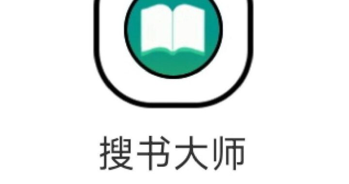 搜书大师书源：全面指南与设置步骤