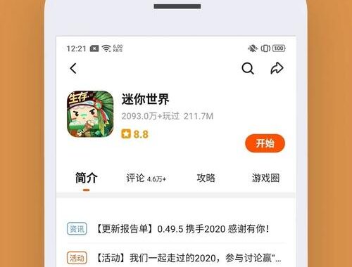 233小游戏双人：共享欢乐时光的在线游戏平台