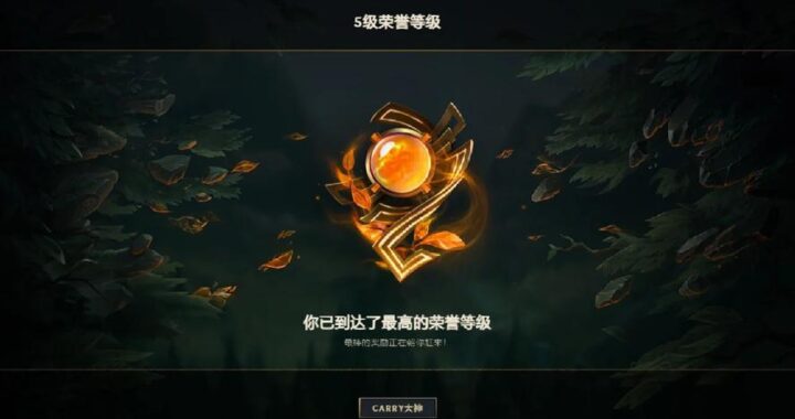 英雄联盟荣誉升级：解锁全新奖励与成就系统