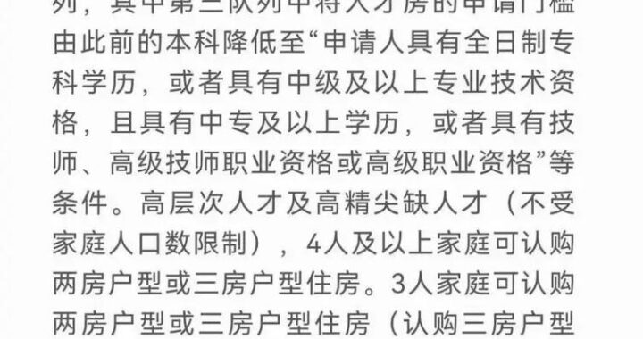 人才房申请条件：全面解析与申请指南