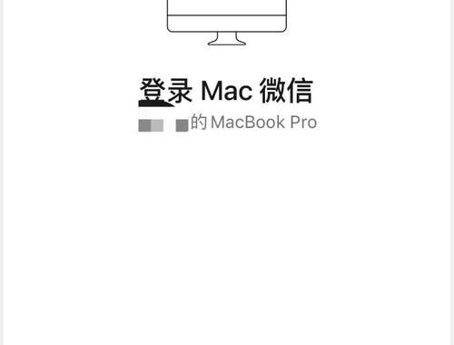微信电脑版登录网页：全面指南与操作详解
