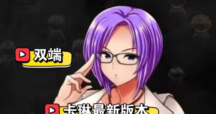卡琳典狱长mod：如何深度挖掘与定制这款热门游戏模组？