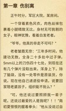 七猫免费小说手表版：随时随地，畅读无限