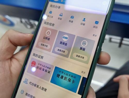 浙里报网页版：深度解析与全面体验