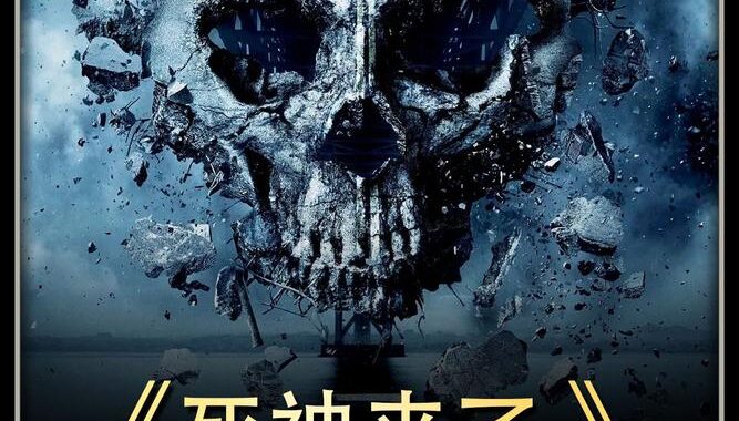 死神来了在线观看：惊悚悬疑的经典之作全面解析
