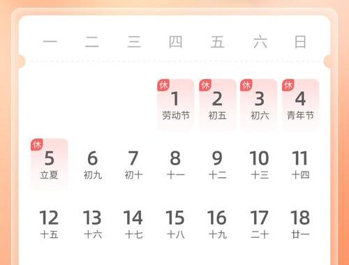 2025法定节假日一览表：全年休假安排详解