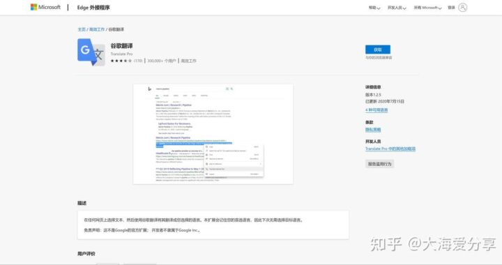 Edge扩展商店：探索与安装浏览器扩展的全方位指南