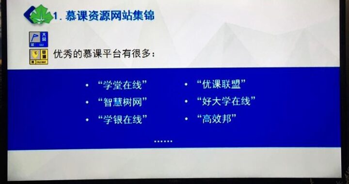 优课联盟电脑版：深度解析与操作指南