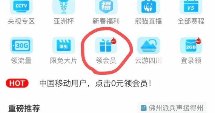 咪咕体育直播咪咕体育：全方位体育盛宴，尽在指尖