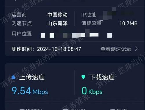 移动网速在线测速：全面指南与实用步骤