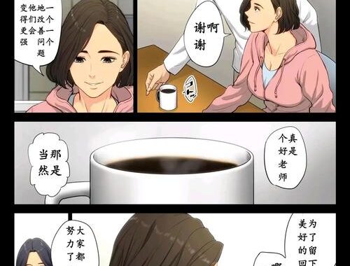 多摩豪全彩漫画在线：探索漫画世界的无限可能