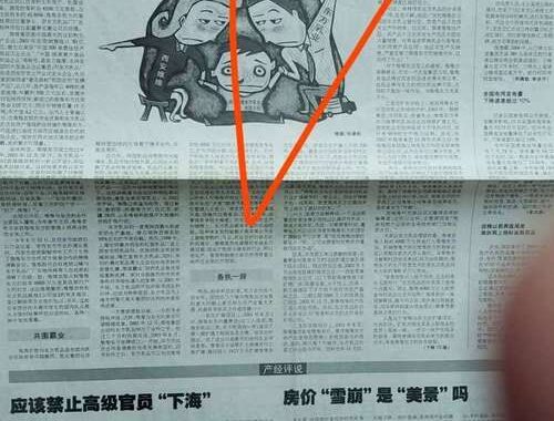 产経新闻电子版：全面解读与订阅指南