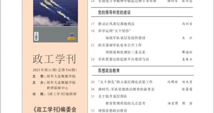 AMI是什么期刊：中国人文社会科学期刊的权威评价体系