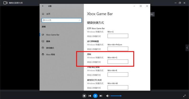 电脑录像快捷键：全面指南与实用技巧