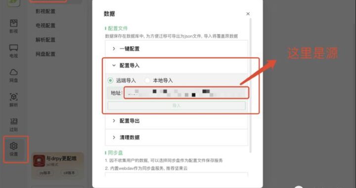 zyplayer视频源配置：详细步骤与指南