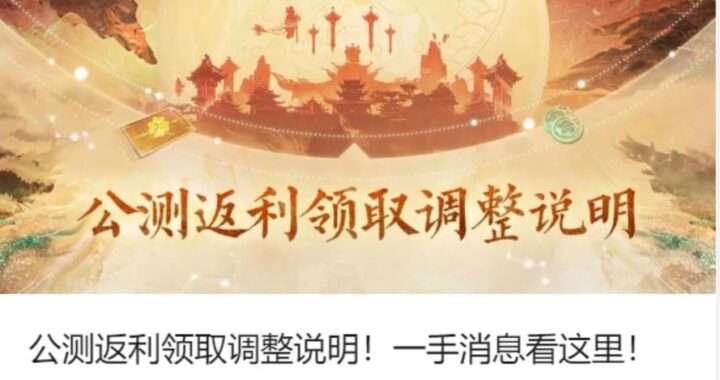 诛仙世界公测具体时间是什么时候？如何准备及常见问题解答