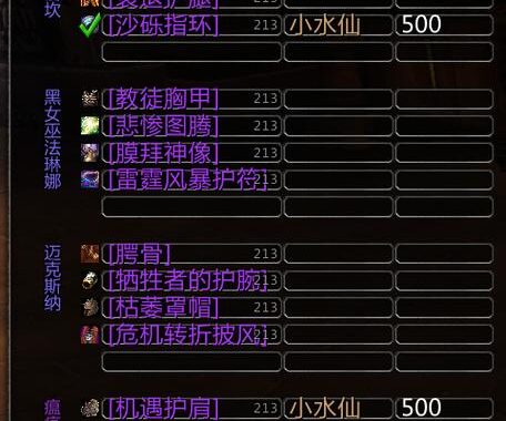 魔兽世界插件：提升游戏体验的必备工具