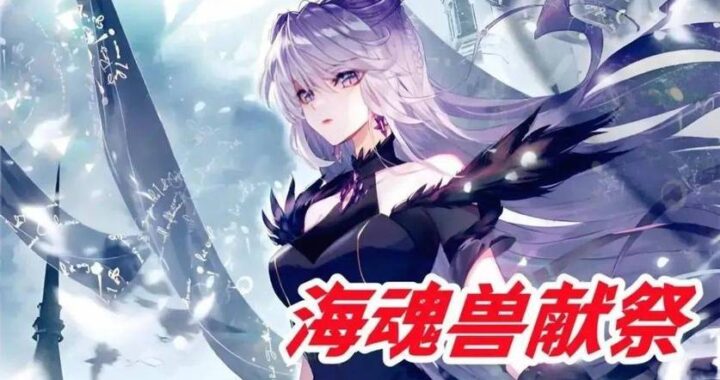 斗罗大陆天狂传说：奇幻世界的热血征程