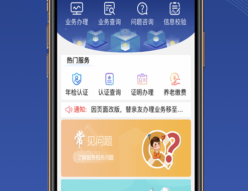 陕西养老保险app：全面指南与操作详解