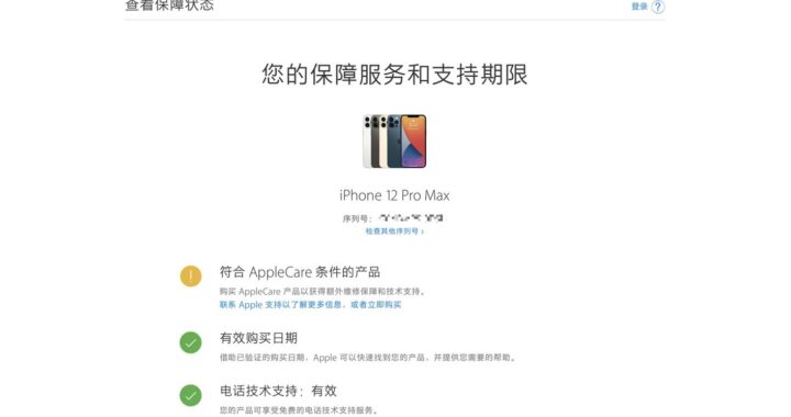 苹果序列号查询入口：全面了解设备信息的方法