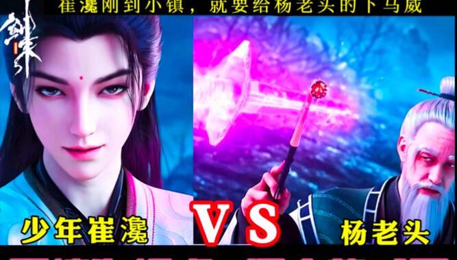 剑来崔瀺怎么读：详细发音指南及名字解读