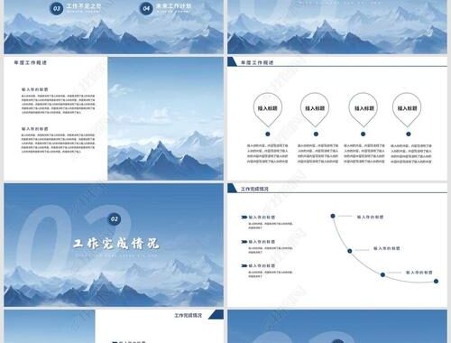 年终PPT模板：打造专业与创意并重的年终总结