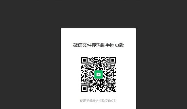 微信助手文件传输：高效便捷的跨平台文件分享指南