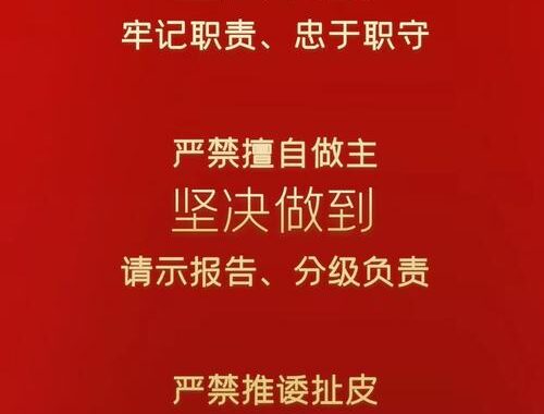 纪律规矩意识：构建有序社会的基石