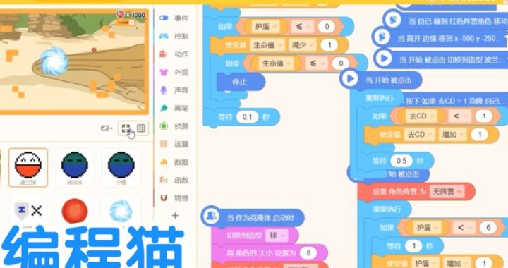 源码编辑器编程猫：开启青少年编程之旅的神奇工具