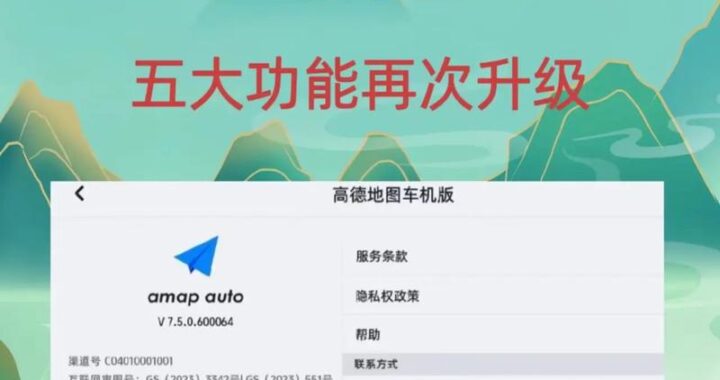 高德地图PC版：全面解析与功能深度探索
