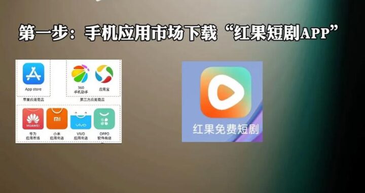 红果剧场网页版：一站式享受高清影视盛宴