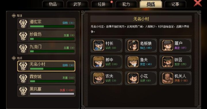 大侠立志传内置修改器：解锁游戏新境界的详细指南