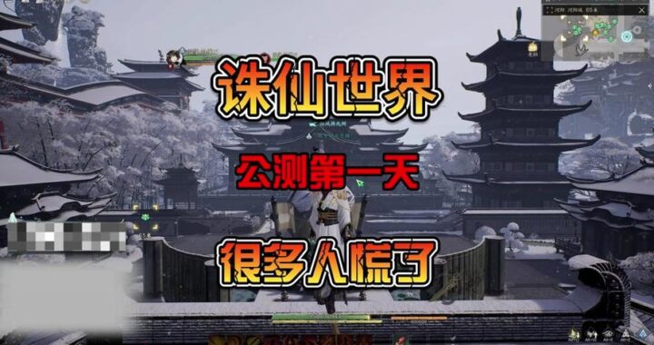 诛仙世界掉线怎么办？如何解决频繁掉线问题？