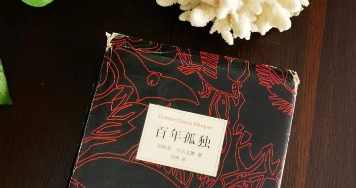 百年孤独pdf：下载、阅读及深度解析指南
