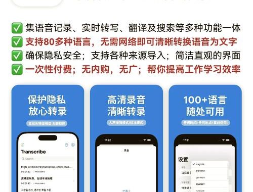 WPS录音转文字：高效便捷的音频转写工具
