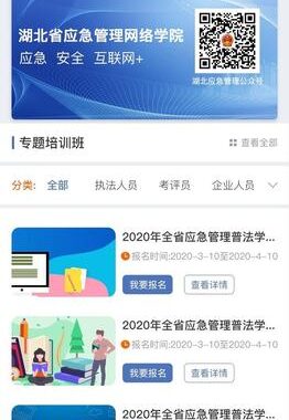 湖北省应急管理考试管理系统是什么？如何高效使用该系统？